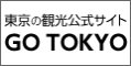 GO TOKYO The Official Tokyo Travel Guide