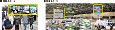 設置イメージ