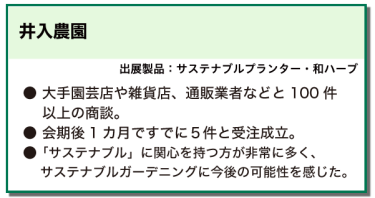 井入農園