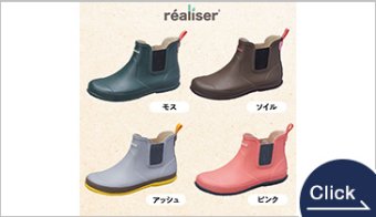 MS RLS02（ショートブーツタイプ）