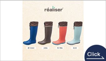 MS RLS01（ロングブーツタイプ）