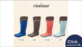 MS RLS01（ロングブーツタイプ）