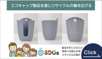 エコフラポット