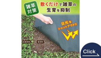 Gardening Weed Barrier Sheet