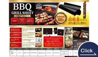 BBQ Grill Sheet