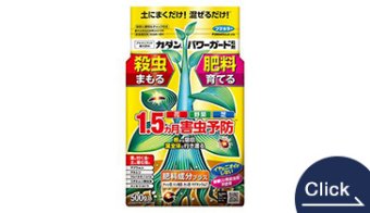 カダンパワーガード粒剤 500g