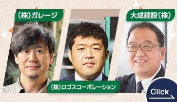 セミナー（聴講無料）