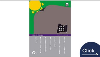 Sheet Protector Tape Black