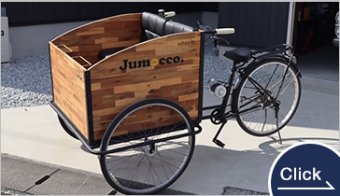 Cargo bike