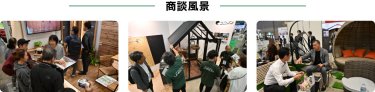 商談風景