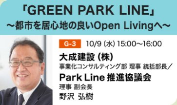 大成建設(株) 野沢 弘樹
