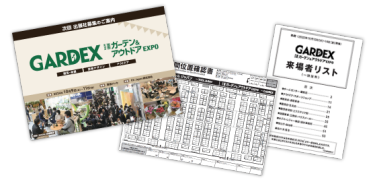 資料一覧