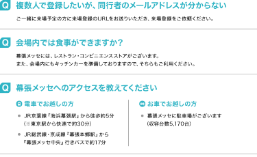 よくある質問