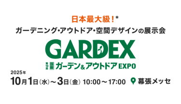 GARDEX
