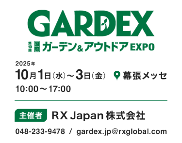 GARDEX