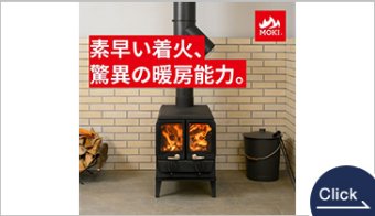 無煙薪ストーブ