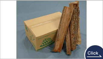 国産　広葉樹　薪　約５ｋｇ