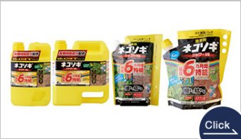 ネコソギシャワーV6