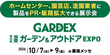 GARDEX