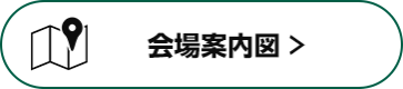 会場案内図 >