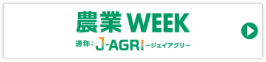 J AGRI